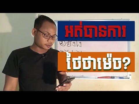 How to say YOU'RE USELESS in Thai |THAILESSONSWITHTHART