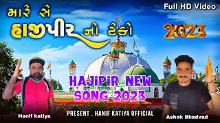 hajipir no Teko new song 2024 #hajipirnewsong2024 #maresehajipirnoteko#hanifkatiya