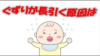 育児のストレス解消法。グズりが長引くのはこんな訳が…。