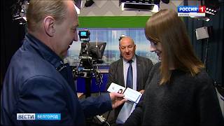 Видео ГТРК Белгород - Союз журналистов пополнил свои ряды (автор: ГТРК Белгород)