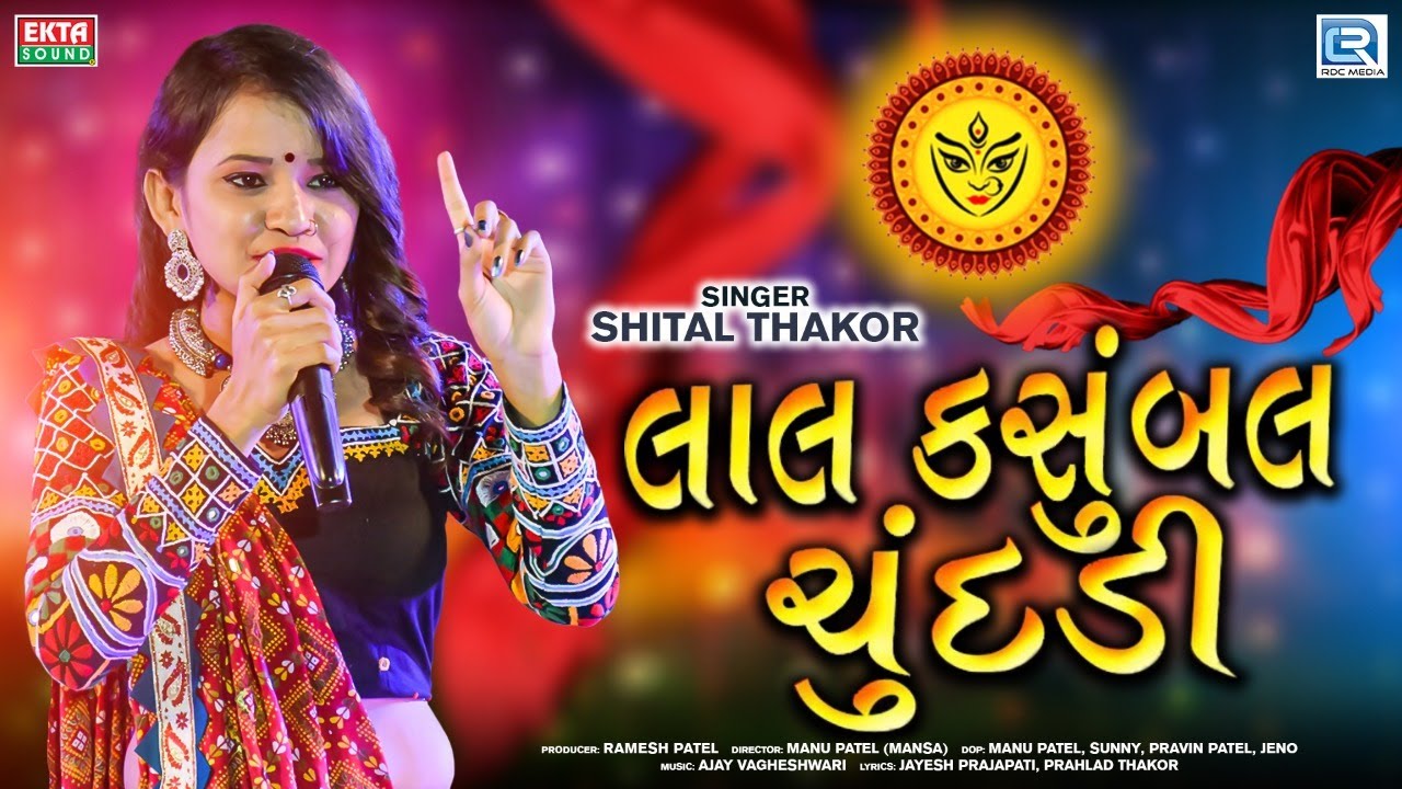 Lal Kasumbal Chundadi   Shital Thakor  Superhit Gujarati Garba  Red Kasumbal Chunddi  FULL VIDEO