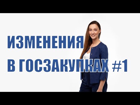 Бейне: Келісімшарттағы мінсіз тендер ережесі дегеніміз не?