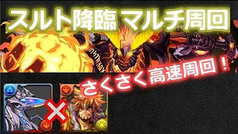 スルト フォーク ロア