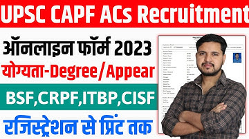 UPSC CAPF ACs Online Form 2023 Kaise Bhare | How to Fill UPSC CAPF AC Form 2023 |UPSC CAPF Form 2023