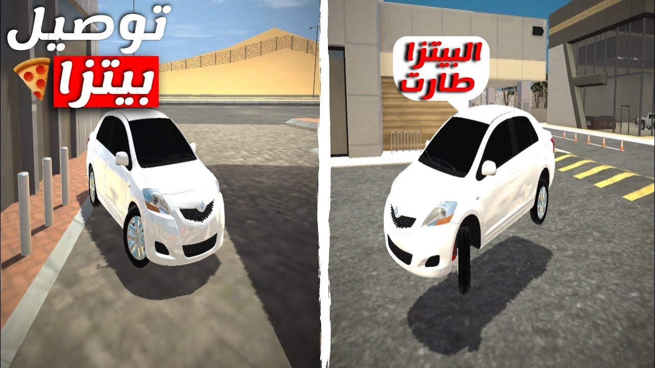 جلنطات يارس 2011/وتوصيل بيتزا 🍕 (ملك الطارة ) اقلاع 