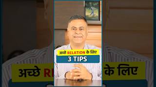 Improve Relationship with Your Family, Spouse, & Boss | Relationship Advice | Kishor Chainani