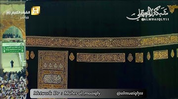 تلاوة فريدة بـِ أداء مؤثر للشيخ د. ماهر المعيقلي من سورة يونس || عشاء الخميس ١٠ محرم ١٤٤٠هـ