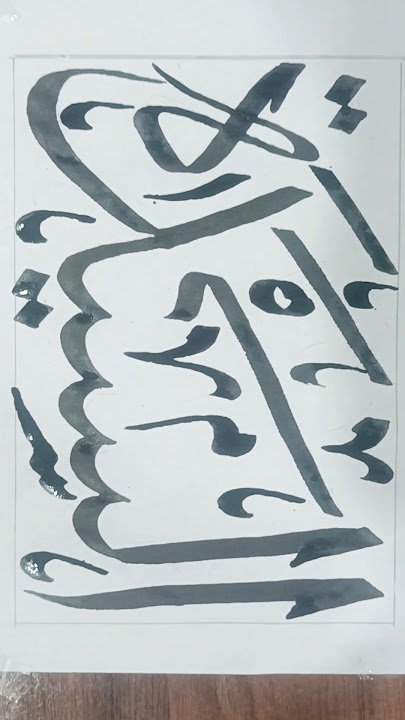 short name of al sayyadah arabic calligraphy tutorial for beginners ✒️📋♥️#art #deeni #trending