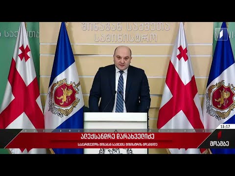 დანაშაულის სტატისტიკა