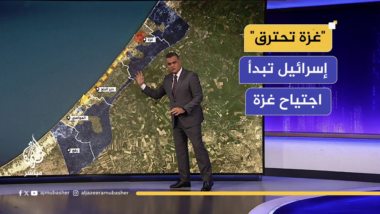 "غزة تحترق".. إسرائيل تبدأ اجتياح غزة و كاتس يتوعد بدمار شامل