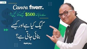 What is a Gig On Fiverr? | EP 12 | How To Earn $500 A Month From Canva and Fiverr