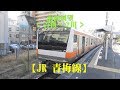 【JR青梅線】各駅停車立川行き・前面展望(青梅→立川)/クハE233-61