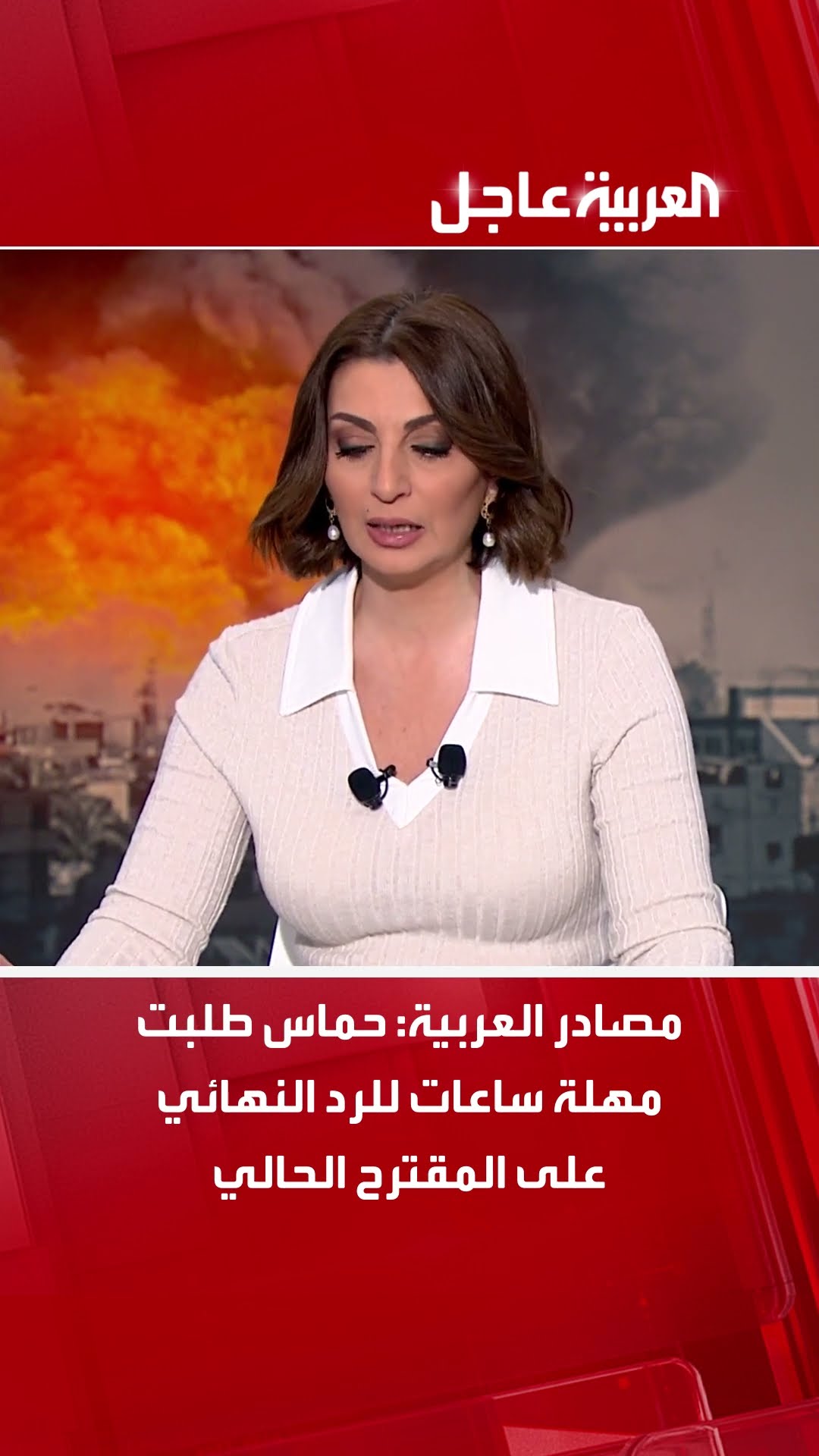 مصادر العربية: حماس طلبت مهلة ساعات للرد النهائي على المقترح الحالي