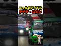 【下剋上】ダチアvs GT3マシン