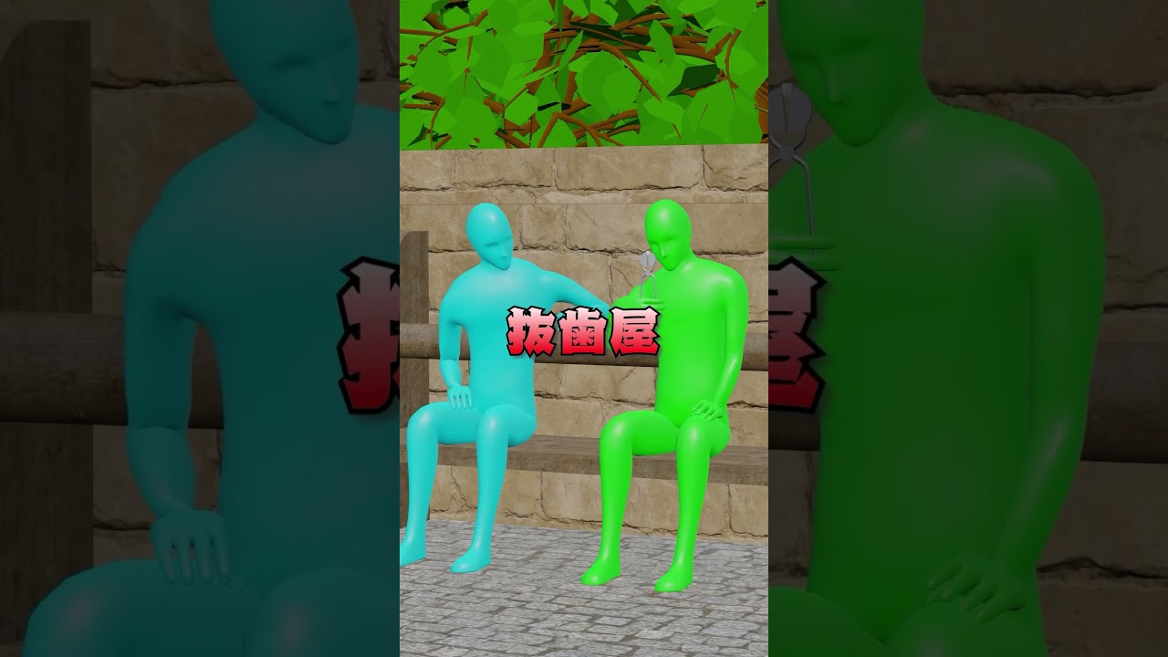 かつて実在した職業 #shorts