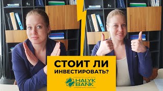 Акции Halyk Bank. Инвестиции В Фондовый рынок Казахстана. Куда Вложить Деньги? Инвестиции 2020 KASE