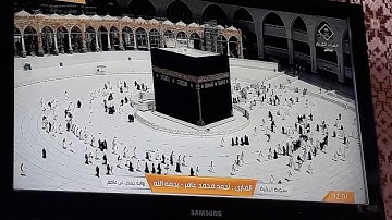ماتيسر من سورة البقرة . القارئ / أحمد محمد عامر رحمه الله .