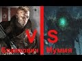 Как победить босса Мумия Wolfenstein: The Old Blood