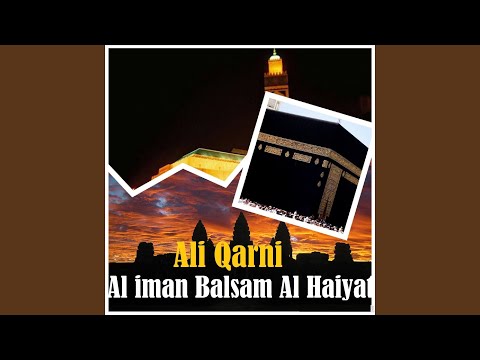 الایمان بلسام الحیات پ 1 