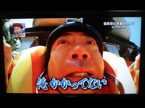 出川哲朗が イッテq で催眠術解けずパニック 目の異常訴える Youtube