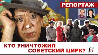 ⚡️ДЕТИЩЕ НИКУЛИНА ОТОБРАЛИ И ОПЕЧАТАЛИ: ветеранов советского и российского цирка выгнали на улицу
