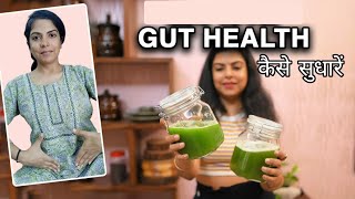 Gut Health Kaise  Sudhare | Hindi Video