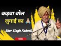       team hr16 show  sher singh kakroli  new haryanvi shayari 2024