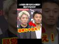 井上尚弥と中谷潤人の試合直前に井上の覚悟と常勝無敗の理由がエグい! #井上尚弥 #中谷潤人