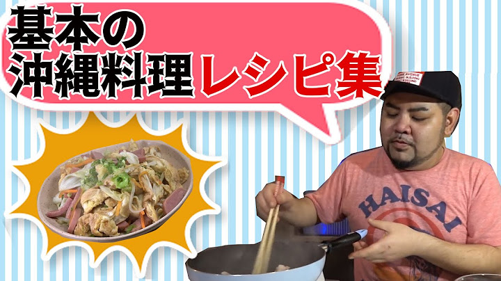 A collection of easy and convenient basic Okinawan recipes [Okinawan cuisine]