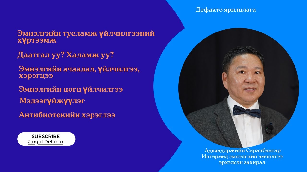 Адьяадоржийн Саранбаатар (Saranbaatar Adiyadorj)