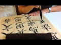 Sylvie louisy travaille la calligraphie chinoise avec shanshan sun