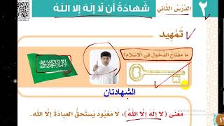 اعظم الاسلام الشهادتان اركان تعريف أركان