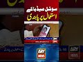 Ban on the Use of Social Media #arynews #shorts #ytshorts #socialmedia