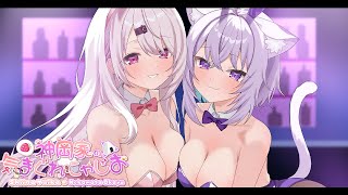 猫又おかゆの配信のサムネイル画像