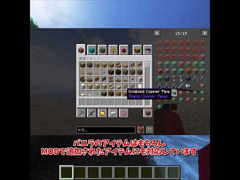 レシピMOD #shorts #マイクラ #マインクラフト