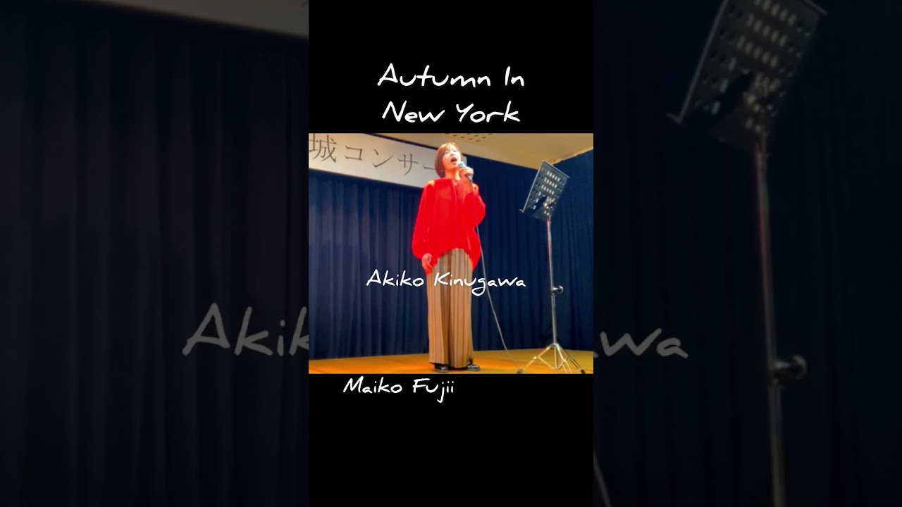 Autumn In New York • Akiko Kinugawa (vo)Maiko Fujii (p)