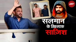 Salman Khan House Firing: Tihar से Bihar तक कैसे रची गई सलमान पर हमले की साजिस | NDTV India