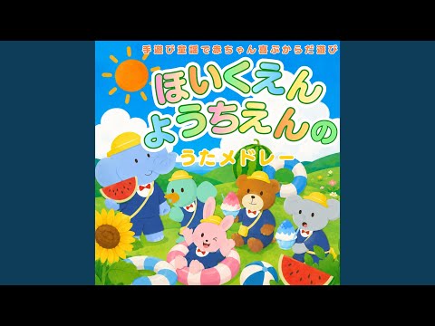 おおきな栗の木の下で - YouTube