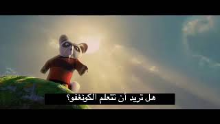 Tugas dubbing bahasa arab kungfu panda-lc uin sgd bandung