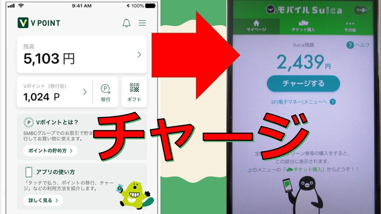 Vポイントアプリからモバイルsuica Google Pay にvポイントをチャージする流れ 方法 Android編 Youtube