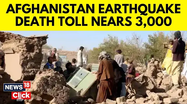 Afghanistan Earthquake | Afghan Earthquake Survivors Sleep Amid Rubble As Death Toll Rises | N18V - DayDayNews