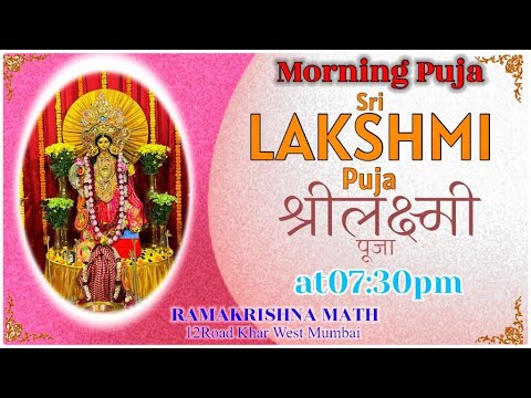 श्री श्री लक्ष्मी पूजा SRI SRI LAKSHMI PUJA : 29.10.2023