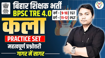 कला TGT ART,PGT ART,NET/JRF ART JUNE 2025 | ART PRACTICE SET FOR PGT DSSSB LT BY KUMAR KAUSHAL SIR