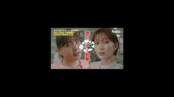 【予告】『なんで私が神説教』Huluオリジナルストーリー全話を独占配信中 #Shorts