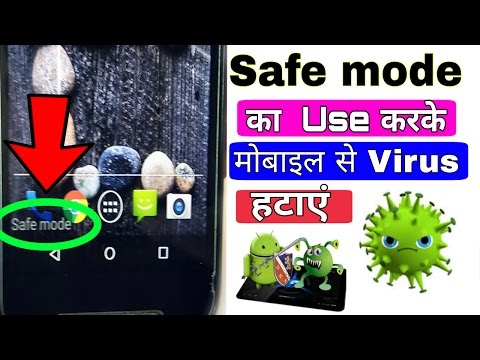 How to Remove Virus & Fix Errors On Any Android Mobile using safe mode,