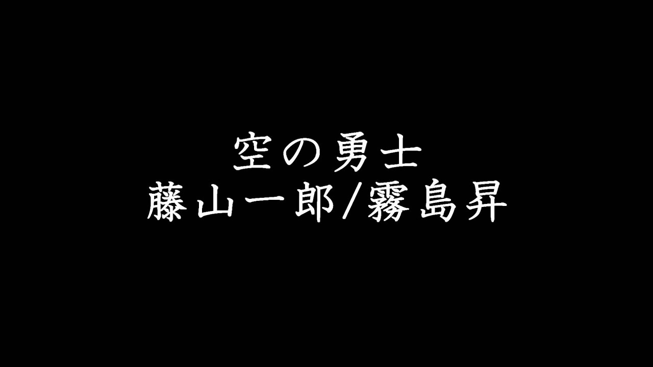 ☆ 希少・レア ☆ レコード　レトロ　陸軍省撰定 行進歌　空の勇士 空の勇士 - YouTube