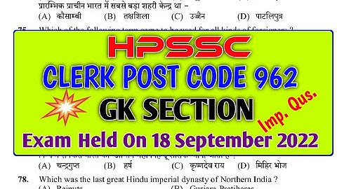 HPSSC SECRETARIATE CLERK POST CODE 962 ANSWER KEY SECRETARIATE CLERK POST CODE 962 QUESTION PAPER