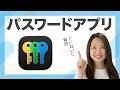 【iOS 26対応】iPhoneパスワードアプリの使い方|基本〜活用方法まで徹底解説