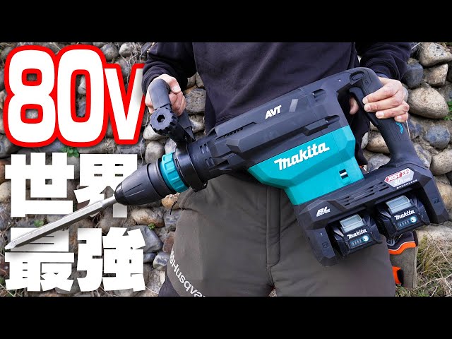 マキタハツリ sddefault.jpg