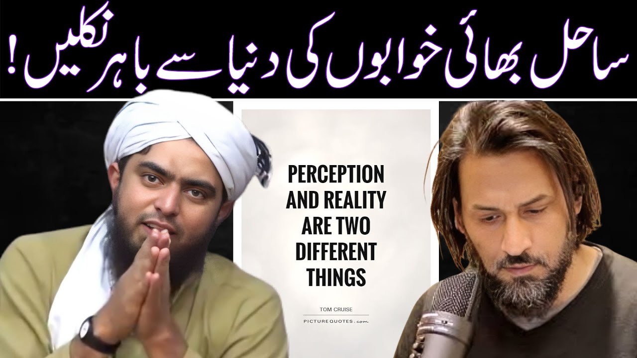 Reply to Speaker Sahil Adeem on Reality  Perception by Engineer Muhammad Ali Mirza   Lo Sambho